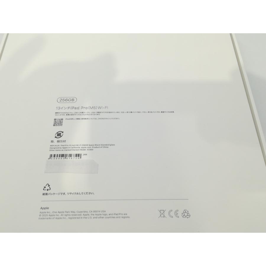 未使用】Apple 【Wi-Fi】 13インチ iPad Pro（M5/2025） 256GB