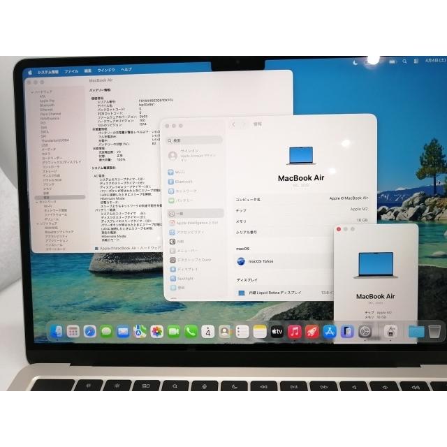 【中古】Apple MacBook Air 13インチ CTO (M2,2022) スターライト M2(CPU:8C/GPU:8C)/16G/256G/30W AC【浜松駅前】保証期間１ヶ月【ランクA】の画像