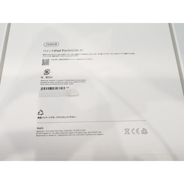 【未使用】Apple 【Wi-Fi】 11インチ iPad Pro（M5/2025） 256GB シルバー 標準ガラス MDWL4J/A【秋葉2号】保証期間６ヶ月の画像
