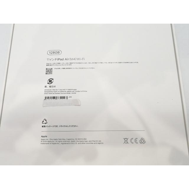 【未使用】Apple 【Wi-Fi】 11インチ iPad Air（M4/2026) 128GB パープル MH344J/A【池袋東口】保証期間６ヶ月の画像