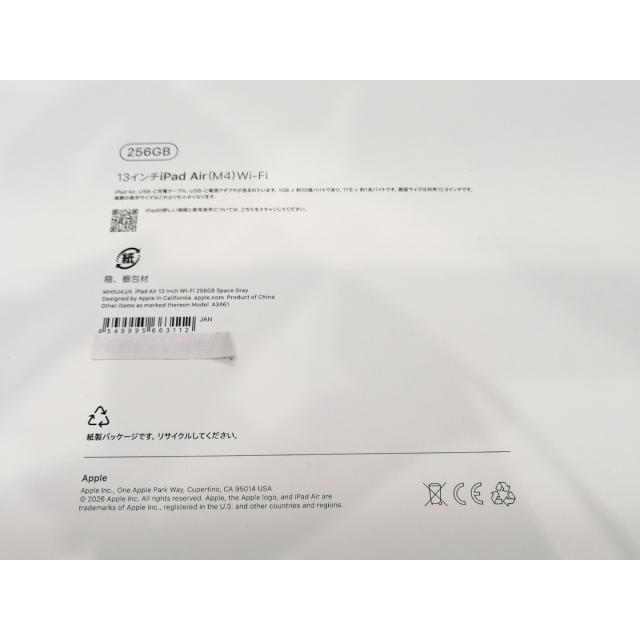 【未使用】Apple 【Wi-Fi】 13インチ iPad Air（M4/2026) 256GB スペースグレイ MH5U4J/A【浜松駅前】保証期間６ヶ月の画像