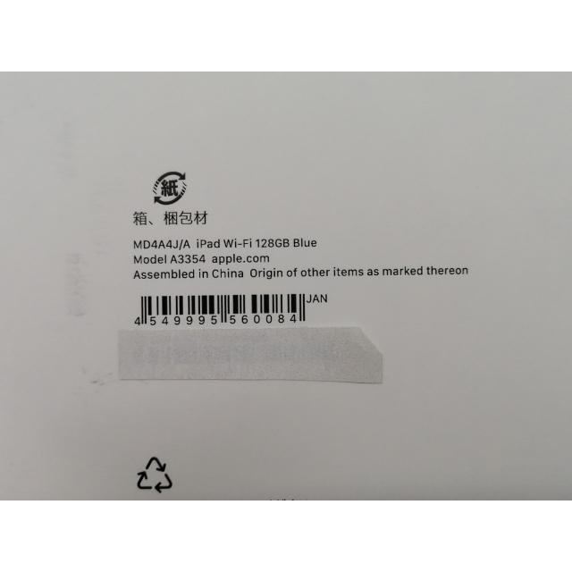 【未使用】Apple 【Wi-Fi】 iPad（A16/2025） 128GB ブルー MD4A4J/A【浜松駅前】保証期間６ヶ月の画像
