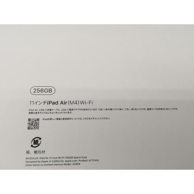 【未使用】Apple 【Wi-Fi】 11インチ iPad Air（M4/2026) 256GB スペースグレイ MH354J/A【秋葉2号】保証期間６ヶ月の画像
