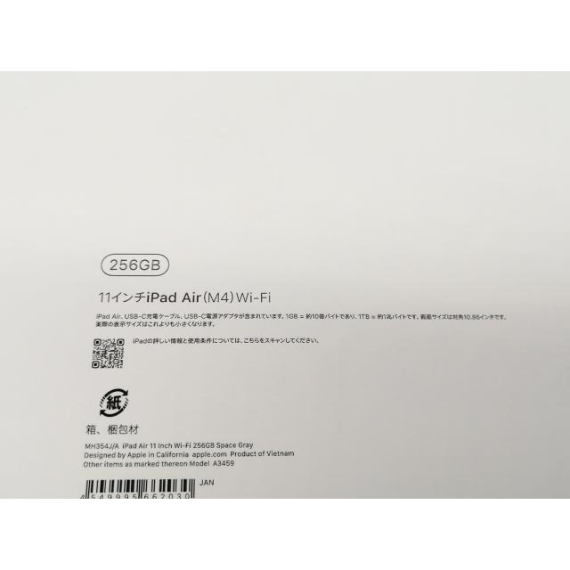 【未使用】Apple 【Wi-Fi】 11インチ iPad Air（M4/2026) 256GB スペースグレイ MH354J/A【秋葉2号】保証期間６ヶ月の画像