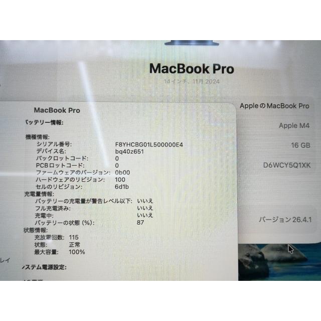 【中古】Apple MacBook Pro 14インチ M4(CPU:10C/GPU:10C) 16GB/512GB スペースブラック MW2U3J/A(14インチ,M4,2024)【DS秋葉】保証期間１ヶ月【ランクB】の画像