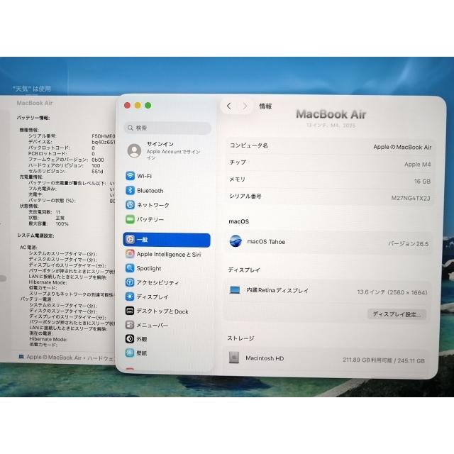 【中古】Apple MacBook Air 13インチ (M4,2025) M4(CPU:10C/GPU:8C) 16GB/256GB スターライト MW0Y3J/A【大須2】保証期間１ヶ月【ランクA】の画像