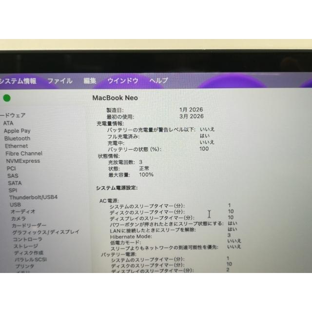 【中古】Apple MacBook Neo 13インチ A18 Pro(CPU:6C/GPU:5C) 8GB/256GB シルバー MHFA4J/A (13インチ,A18 Pro)【大阪本店】保証期間１ヶ月【ランクA】の画像