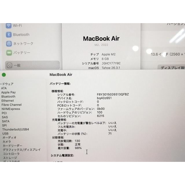 【中古】Apple MacBook Air 13インチ  M2(CPU:8C/GPU:8C) 8GB/256GB スターライト MLY13J/A (M2,2022)【新宿2】保証期間１ヶ月【ランクA】の画像