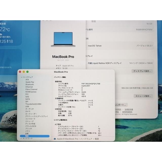 【中古】Apple MacBook Pro 14インチ M1 Pro(CPU:10C/GPU:16C) 16GB/1TB シルバー MKGT3J/A (14インチ, 2021)【新宿2】保証期間１ヶ月【ランクB】の画像