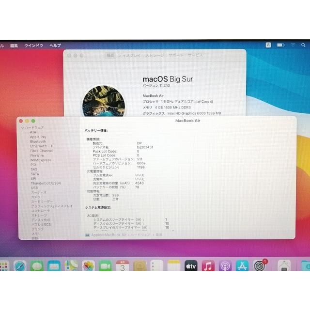中古】Apple MacBook Air 11インチ Corei5:1.6GHz 256GB MJVP2J/A