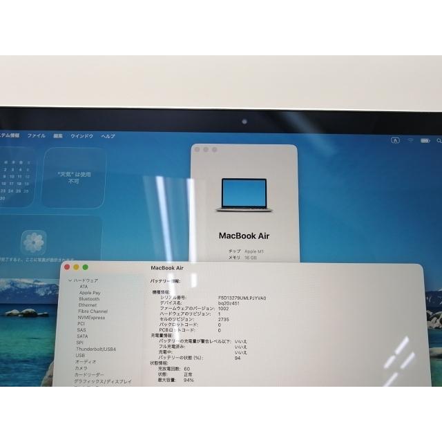 中古】Apple MacBook Air 13インチ CTO (M1・2020) シルバー Apple M1