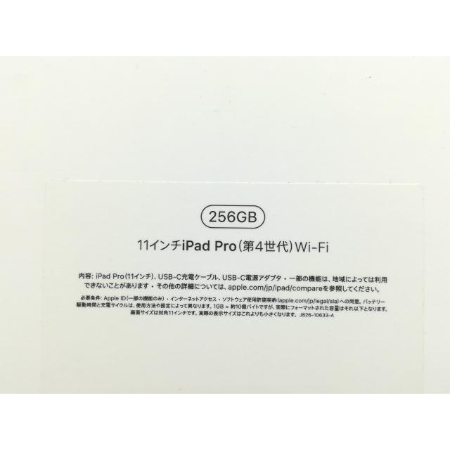 【未使用】Apple iPad Pro 11インチ（第4世代） Wi-Fiモデル 256GB シルバー MNXG3J/A【吉祥寺南口】保証期間６ヶ月｜janpara｜05