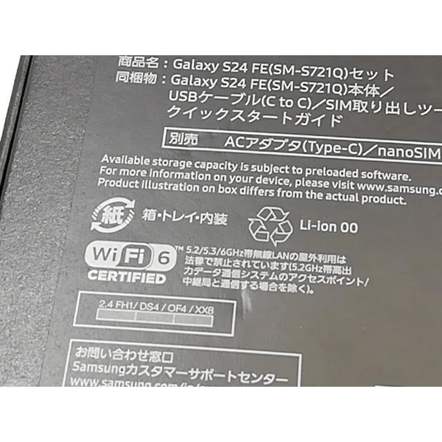 未使用】SAMSUNG 国内版 【SIMフリー】 Galaxy S24 FE グラファイト
