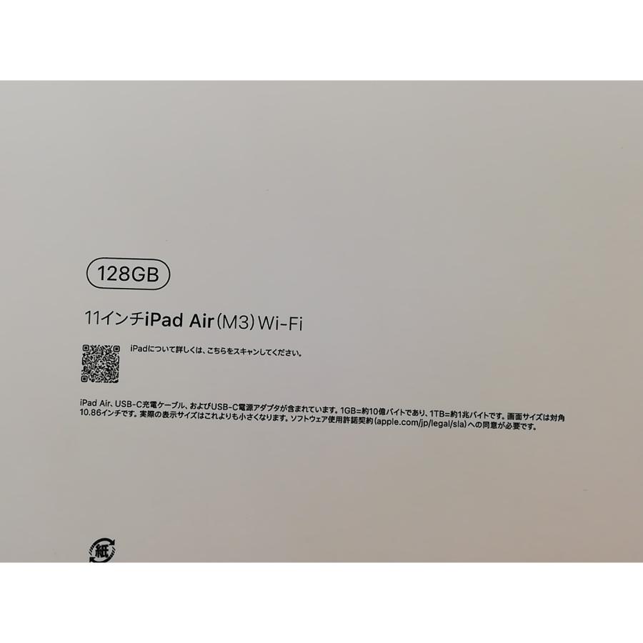 未使用】Apple 【Wi-Fi】 11インチ iPad Air（M3/2025) 128GB スペース