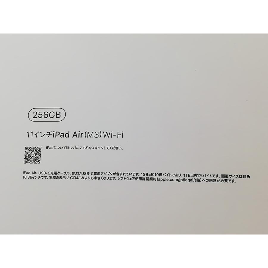 未使用】Apple 【Wi-Fi】 11インチ iPad Air（M3/2025) 256GB スター