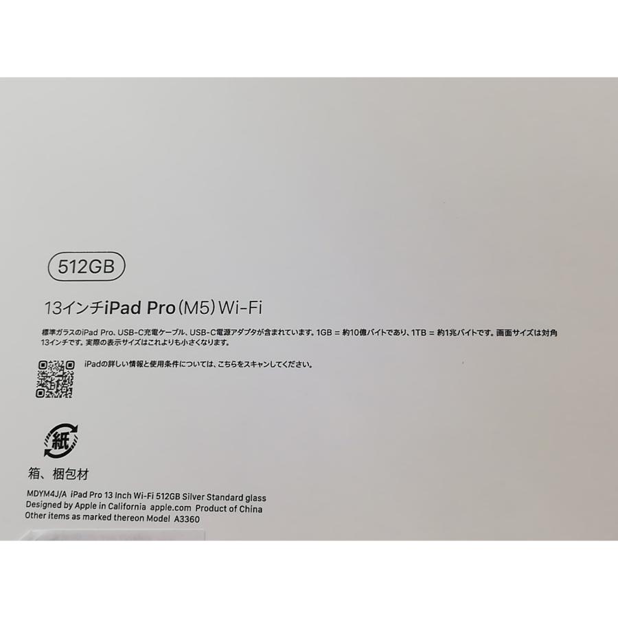 【未使用】Apple 国内版 【SIMフリー】 iPad mini（A17Pro/2024） 256GB パープル MXPY3J/A【大宮東口】保証期間６ヶ月の画像