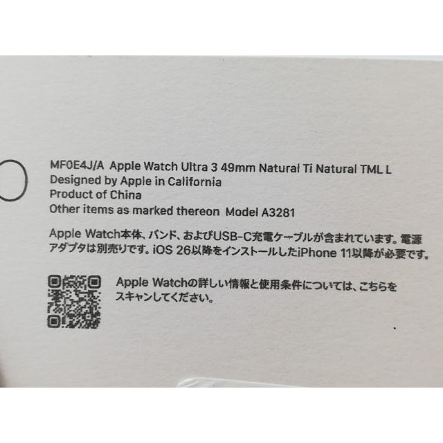 【未使用】Apple Apple Watch Ultra3 49mm Cellular ナチュラルチタニウムケース/ナチュラルチタニウムミラネーゼループL MF0E4J/A【大宮東口】保証期間３ヶ月の画像