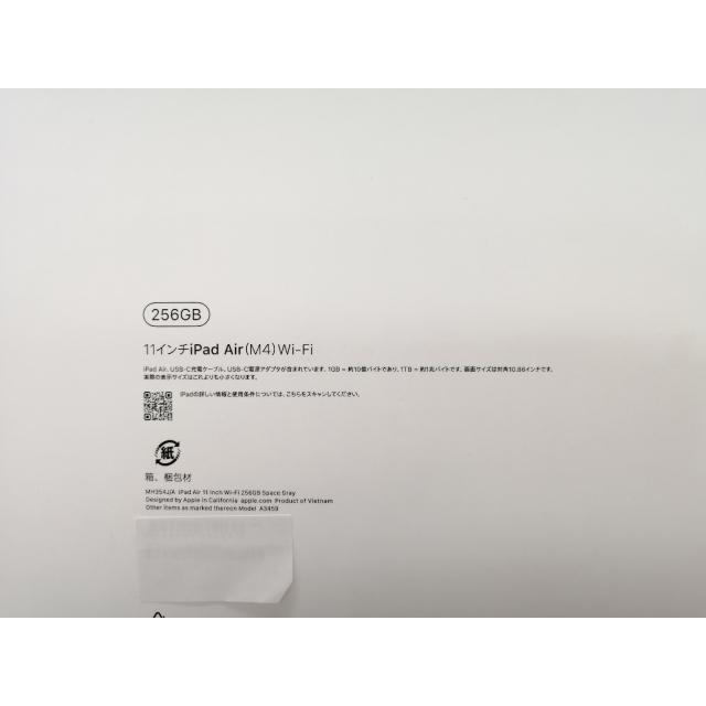 【未使用】Apple 【Wi-Fi】 11インチ iPad Air（M4/2026) 256GB スペースグレイ MH354J/A【大宮東口】保証期間６ヶ月の画像