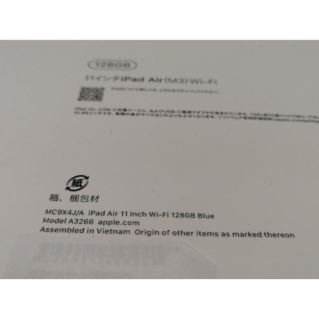 【未使用】Apple 【Wi-Fi】 11インチ iPad Air（M3/2025) 128GB ブルー MC9X4J/A【大宮東口】保証期間６ヶ月の画像
