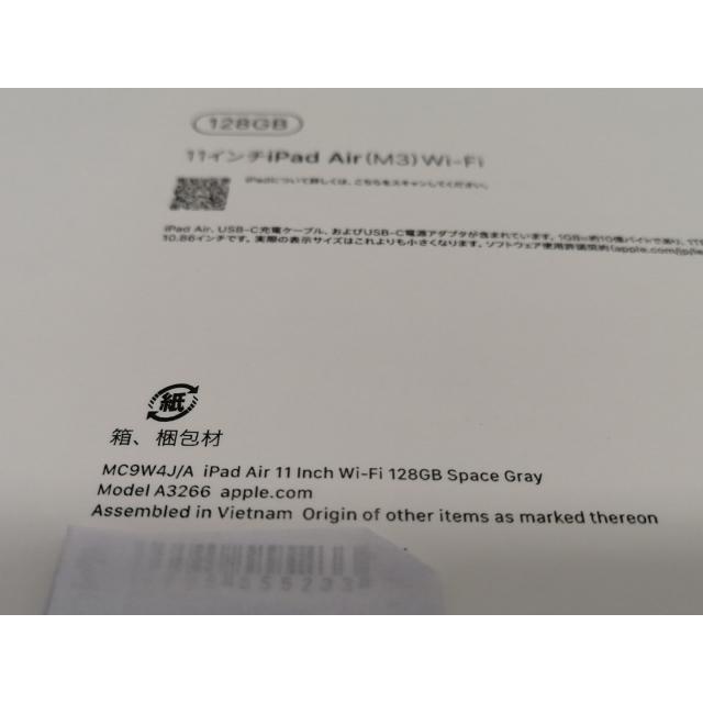 【未使用】Apple 【Wi-Fi】 11インチ iPad Air（M3/2025) 128GB スペースグレイ MC9W4J/A【大宮東口】保証期間６ヶ月の画像