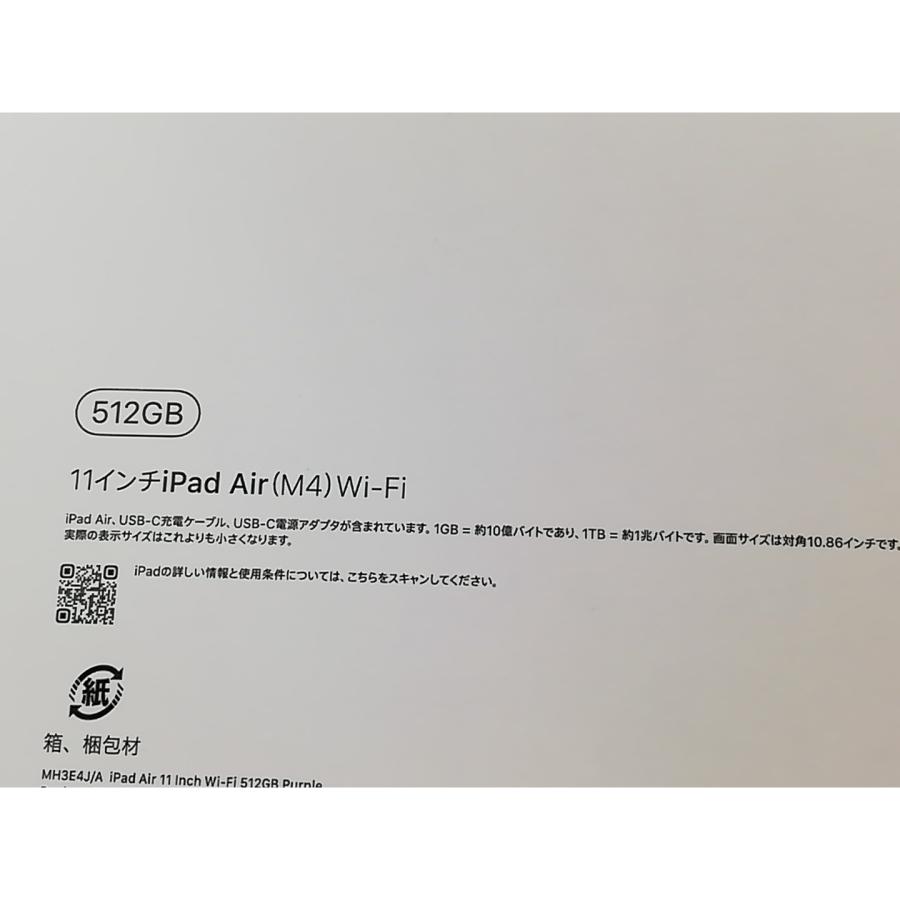 【未使用】Apple 【Wi-Fi】 11インチ iPad Air（M4/2026) 512GB パープル MH3E4J/A【大宮東口】保証期間６ヶ月の画像