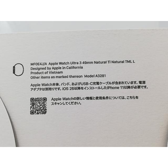 【未使用】Apple Apple Watch Ultra3 49mm Cellular ナチュラルチタニウムケース/ナチュラルチタニウムミラネーゼループL MF0E4J/A【大宮東口】保証期間３ヶ月の画像