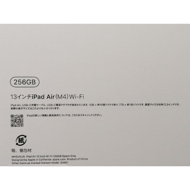 【未使用】Apple 【Wi-Fi】 13インチ iPad Air（M4/2026) 256GB スペースグレイ MH5U4J/A【大宮東口】保証期間６ヶ月の画像