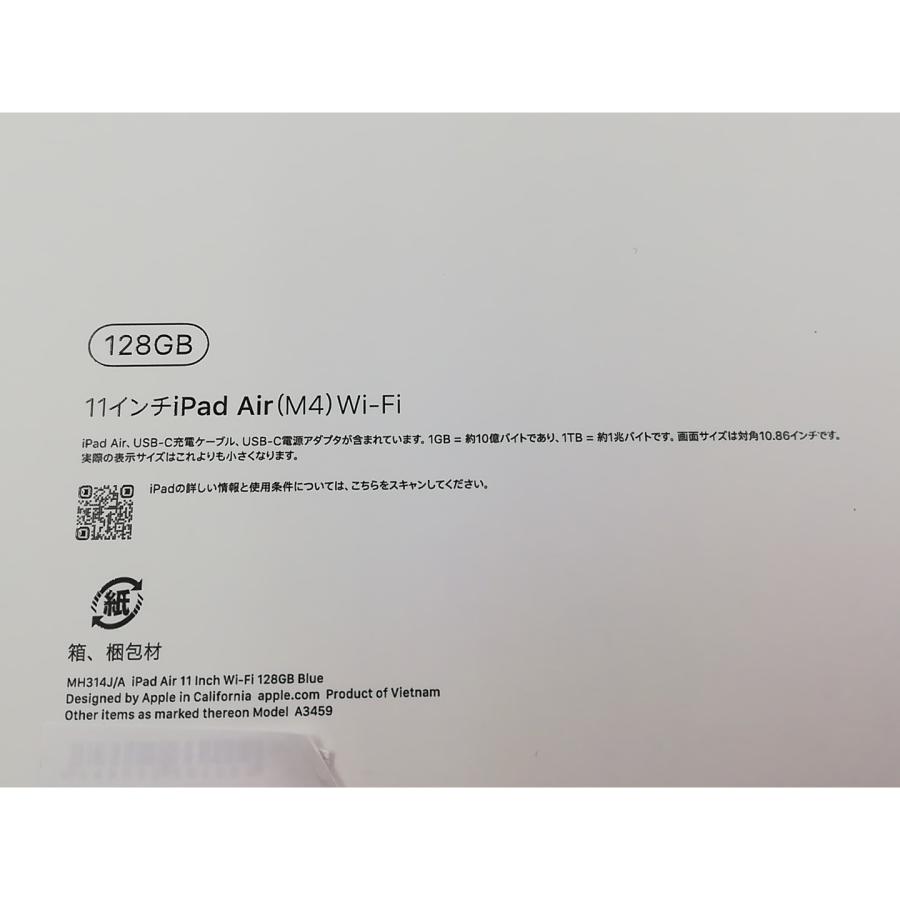 未使用】Apple 【Wi-Fi】 11インチ iPad Air（M4/2026) 128GB ブルー