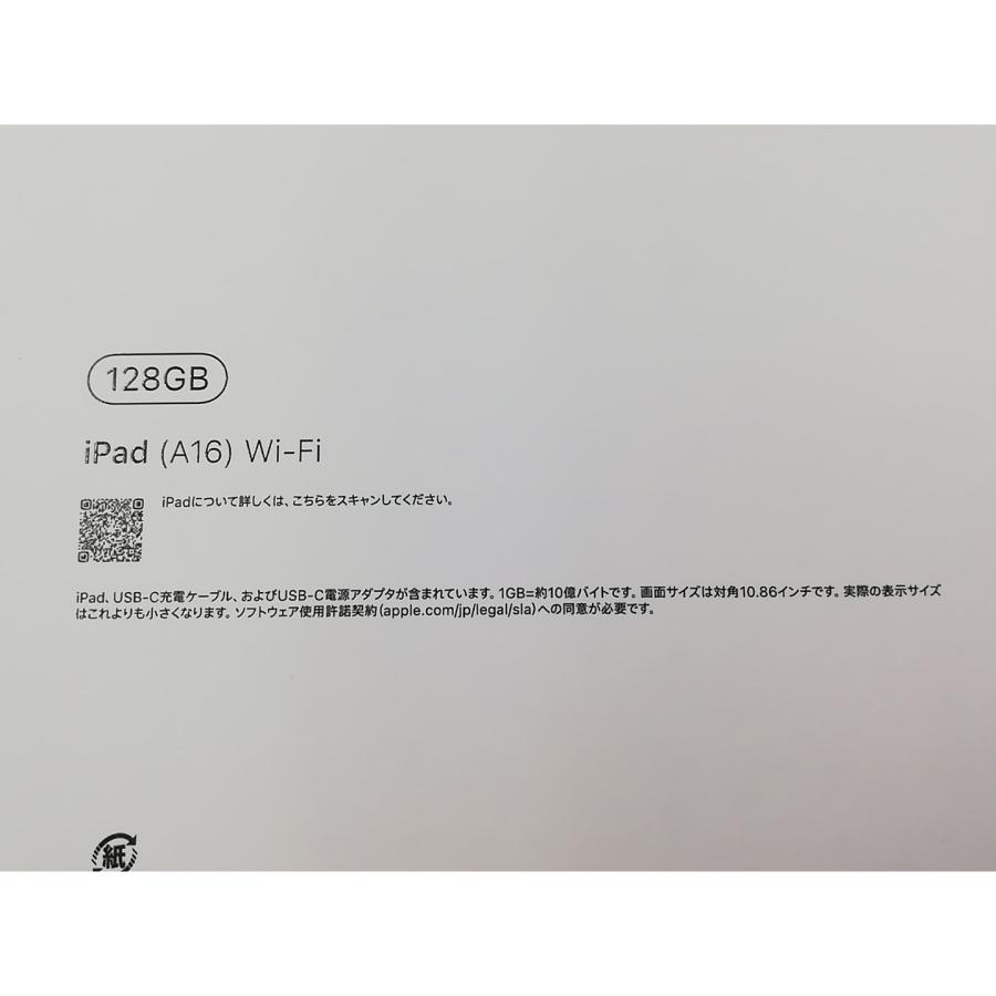 未使用】Apple 【Wi-Fi】 iPad（A16/2025） 128GB ブルー MD4A4J/A