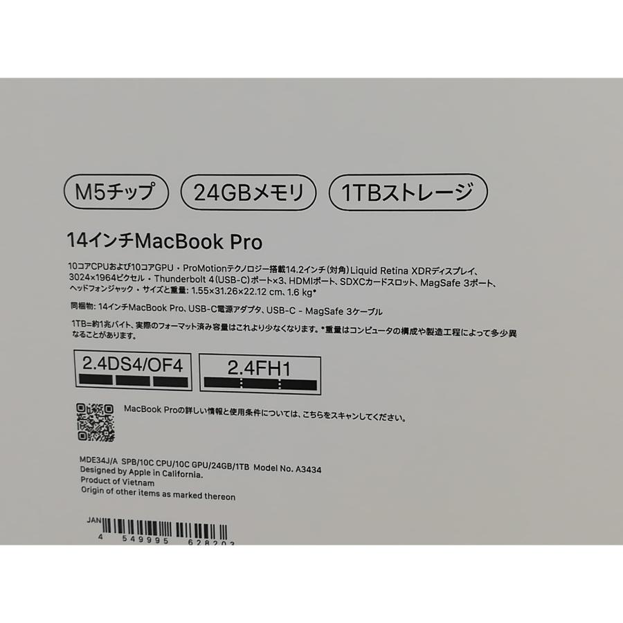 未使用】Apple MacBook Pro 14インチ M5(CPU:10C/GPU:10C) 24GB/1TB