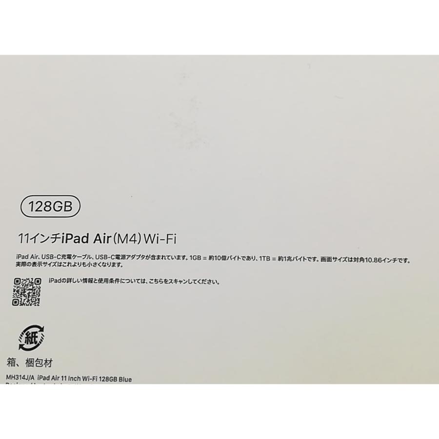 未使用】Apple 【Wi-Fi】 11インチ iPad Air（M4/2026) 128GB ブルー