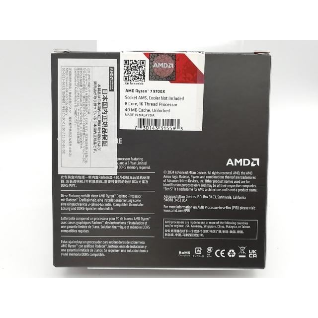 中古】AMD Ryzen 7 9700X (3.8GHz/TC:5.5GHz) BOX AM5/8C/16T/L3 32MB