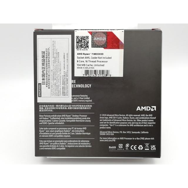 中古】AMD Ryzen 7 9800X3D (4.7GHz/TC:5.2GHz) BOX AM5/8C/16T/L3