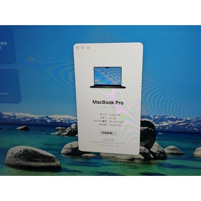 中古】Apple MacBook Pro 14インチ M5(CPU:10C/GPU:10C) 24GB/1TB