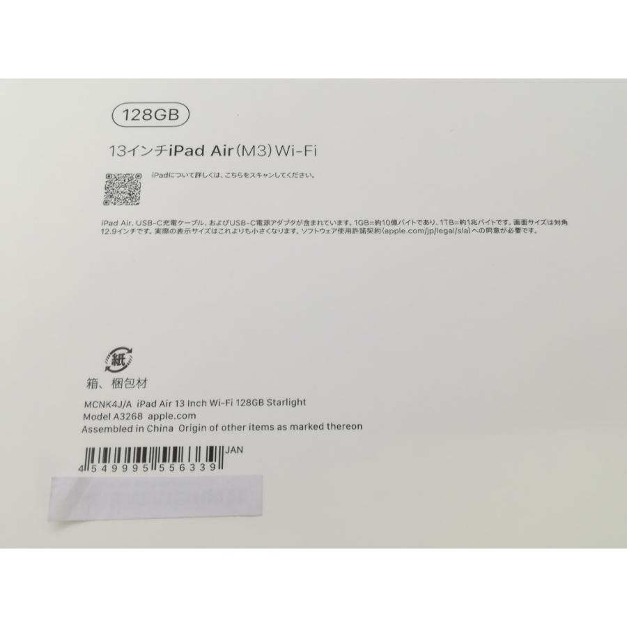 未使用】Apple iPad Air 13インチ (第2世代/M3/2025) Wi-Fi 未使用】Apple iPad Air 13インチ (第2世代/M3/2025) Wi-Fi