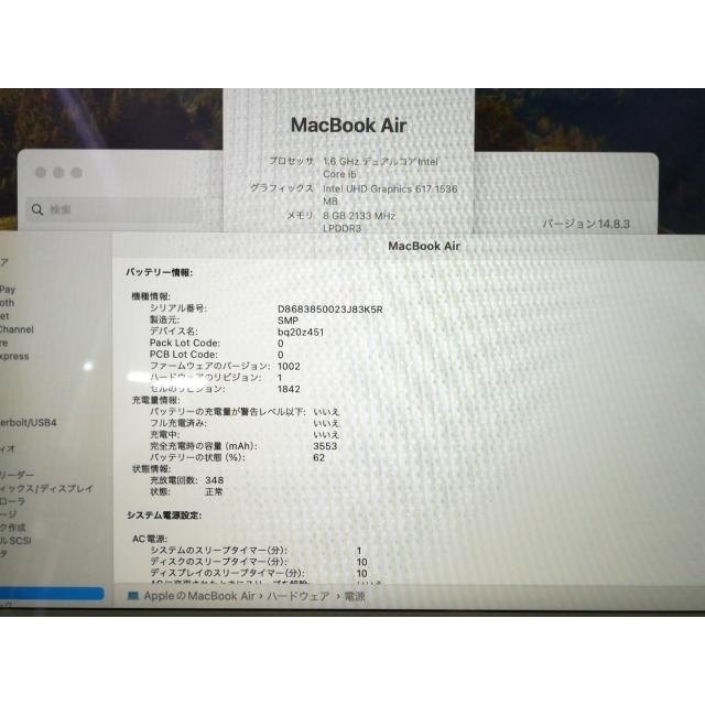 【中古】Apple MacBook Air 13インチ Corei5:1.6GHz 256GB シルバー MREC2J/A (Late 2018)【大阪堂島】保証期間１ヶ月【ランクB】の画像