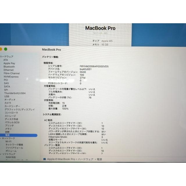 中古】Apple MacBook Pro 14インチ M5(CPU:10C/GPU:10C) 16GB/512GB