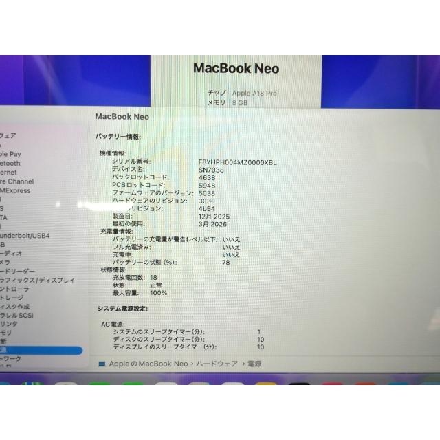 【中古】Apple MacBook Neo 13インチ A18 Pro(CPU:6C/GPU:5C) 8GB/512GB シルバー MHFC4J/A (13インチ,A18 Pro)【大阪堂島】保証期間１ヶ月【ランクA】の画像