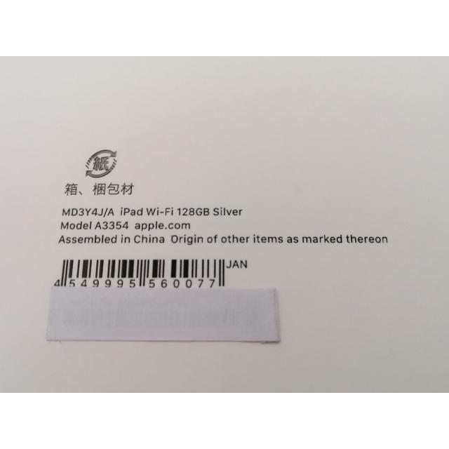 【未使用】Apple 【Wi-Fi】 iPad（A16/2025） 128GB シルバー MD3Y4J/A【大阪堂島】保証期間６ヶ月の画像