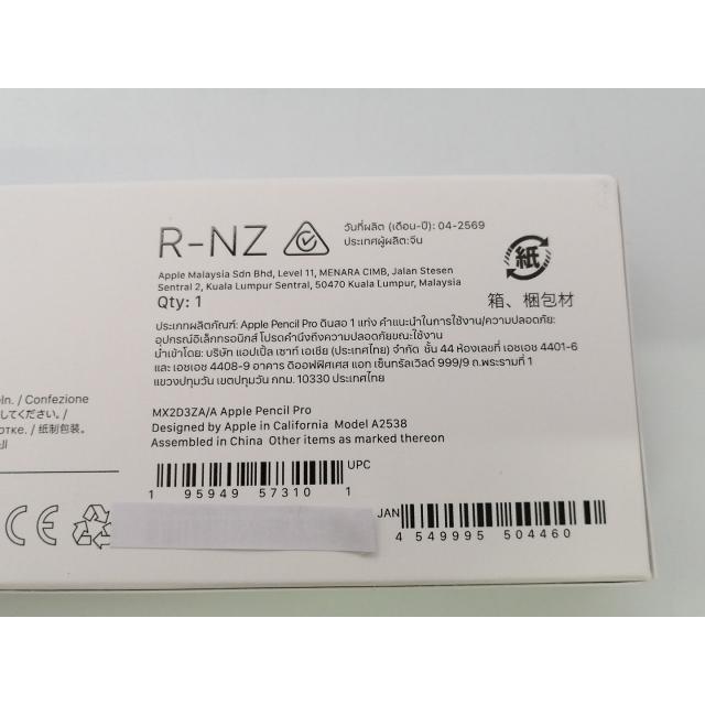 未使用】Apple Apple Pencil Pro MX2D3ZA/A【大阪堂島】保証期間1週間