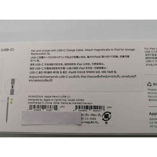 未使用】Apple Apple Pencil（USB-C） MUWA3ZA/A【大阪本店】保証期間