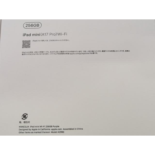 未使用】Apple 【Wi-Fi】 iPad mini（A17Pro/2024） 256GB パープル