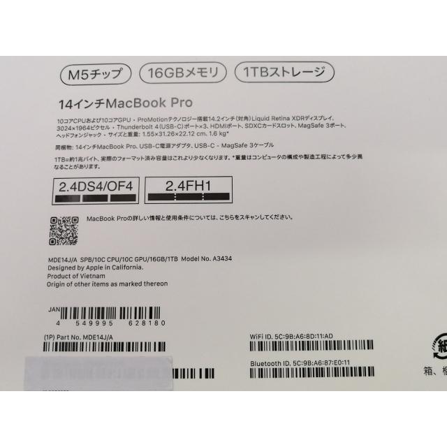 未使用】Apple MacBook Pro 14インチ M5(CPU:10C/GPU:10C) 16GB/1TB