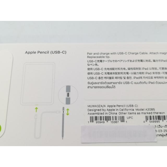 未使用】Apple Apple Pencil（USB-C） MUWA3ZA/A【大阪堂島】保証期間