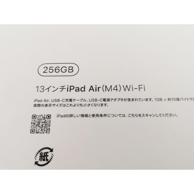 未使用】Apple 【Wi-Fi】 13インチ iPad Air（M4/2026) 256GB スペース