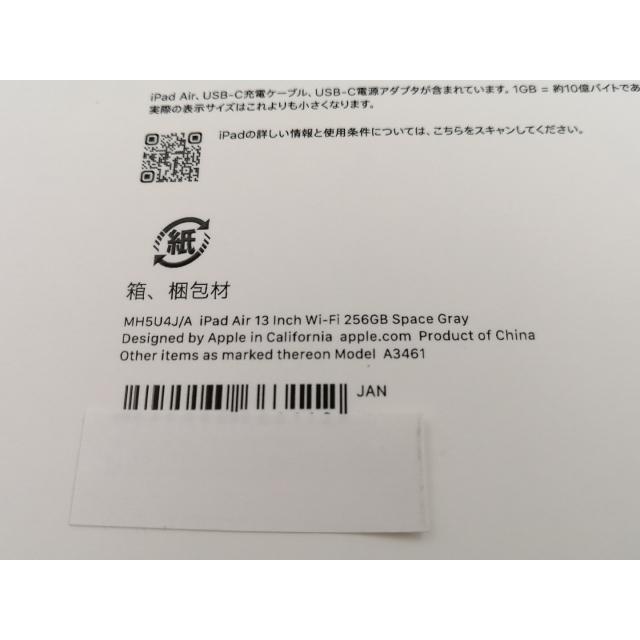 未使用】Apple 【Wi-Fi】 13インチ iPad Air（M4/2026) 256GB スペース