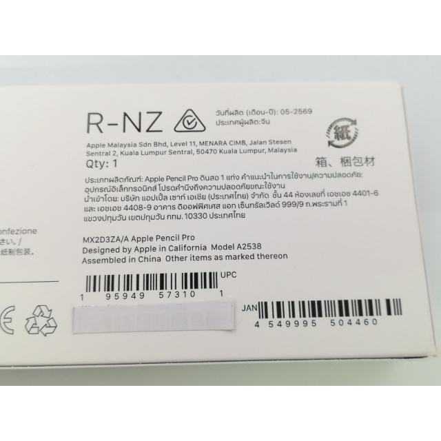 未使用】Apple Apple Pencil Pro MX2D3ZA/A【大阪堂島】保証期間1週間