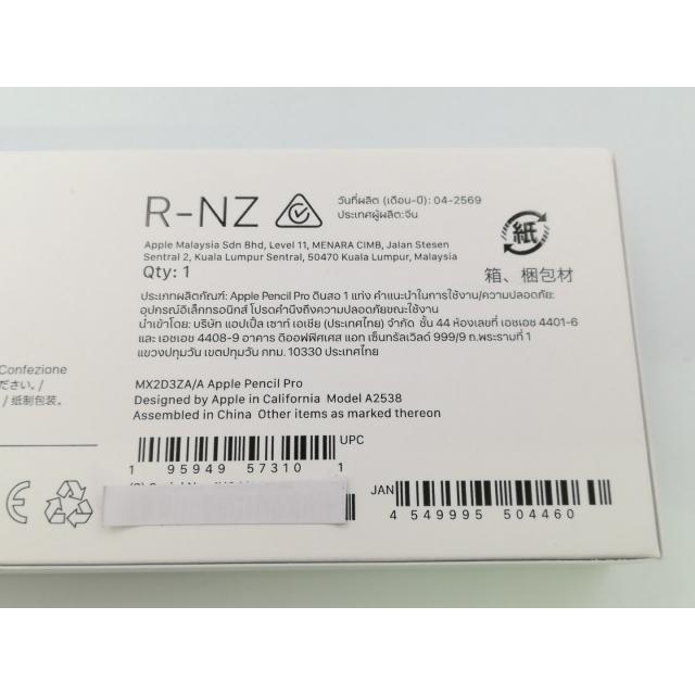 未使用】Apple Apple Pencil Pro MX2D3ZA/A【大阪堂島】保証期間1週間