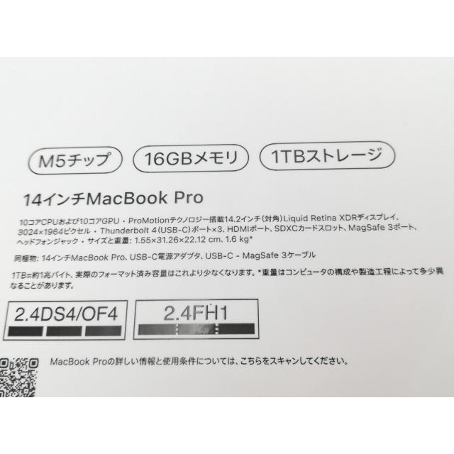 未使用】Apple MacBook Pro 14インチ M5(CPU:10C/GPU:10C) 16GB/1TB