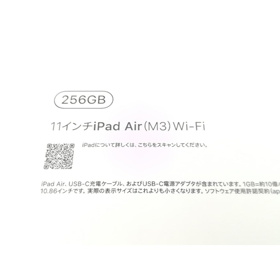 未使用】Apple 【Wi-Fi】 11インチ iPad Air（M3/2025) 256GB ブルー
